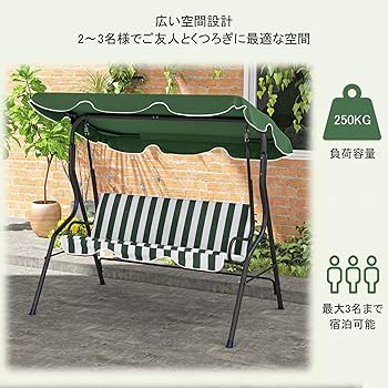Amazon.co.jp: MAAOBR ガーデン ブランコ 2人掛け ポーチ